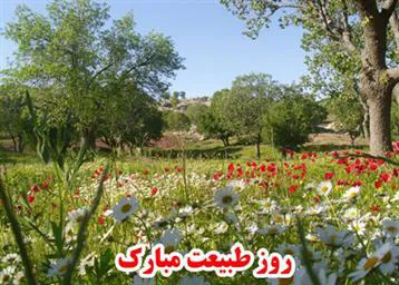 آماده باش اورژانس تبریز  درروز 13فروردین