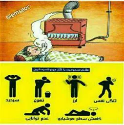 مرگ خاموش چهار شهروند آچاچی در میانه