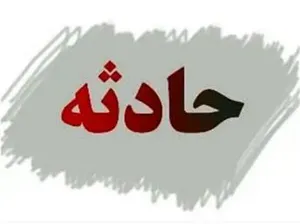 فوت دو نفر براثر سقوط به چاه در شهرستان میانه