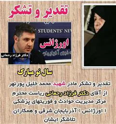 تقدیر و تشکر