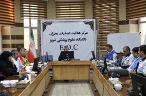 مانور دورمیزی زلزله فرضی در تبریز با همت مرکز هدایت عملیات بحران (EOC) دانشگاه برگزارشد