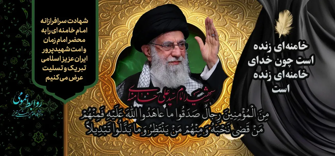 امام شهید