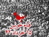 به مناسبت قیام خونین