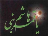 زندگینامه حضرت ابوالفضل العباس (ع)