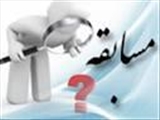 مسابقه 21 