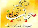 مناسبت روز عفاف و حجاب