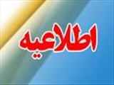 بر پایی نمایشگاه بمناسبت هفته دولت سال 4/6/93 لغایت 10/6/93