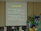 سومین کارگاه ملی  آموزش ارزیاب قطب شمالغرب کشور در تبریز آغاز به کار کرد