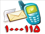 مسابقه پیامکی