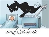 مسمومیت با مونوکسید کربن در کمین است/اورژانس 115 خانواده 3 نفری را نجات داد