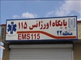 افتتاح دو پايگاه اورژانس 115/بيش از نيمي از آمبولانس هاي اورژانس نيازمند نوساز‌ي هستند
