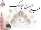 26 ارديبهشت ماه سال 94