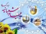 ولادت حضرت امام حسین (ع)
