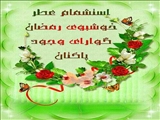 روزه داران مه قرآن،رمضان نزدیڪ است