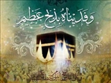 عید قربان مبارک باد