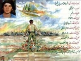 شهادت دانش آموز بسیجی محمد حسین فهمیده