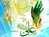 سلام بر برپا کننده غدیر، پیامبر مهربانی، حضرت محمد مصطفی صلی الله علیه و آله 