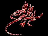 حدیث