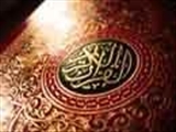 آموزش اعمال ماه رجب بر گرفته از مفاتیح الجنان 