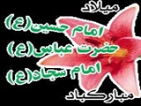 حلول ماه شعبان 