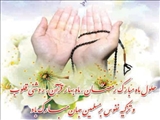 ماه مبارک رمضان