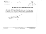 مراسم بمناسبت گرامیداشت هفته دولت 