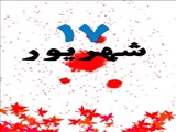 سی و پنجمین سالگرد 