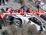 3 کشته، 20 مصدوم حاصل وقوع 4 تصادف در محورهای مواصلاتی استان