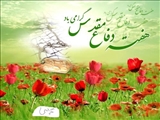 هفته دفاع مقدس 