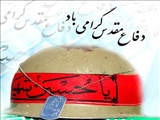 31 شهریور ماه 