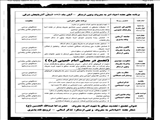14 آبان ماه سال 92 اول محرم 