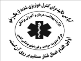 پیام سلامت