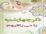 مسابقه شماره 13