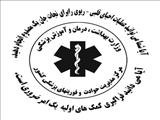 آیا میدانید 