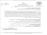 مراسم و مناسبت 8 و 9 دیماه 