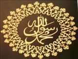 حدیث 