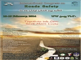 کنگره بین المللی ایمنی راه ها 