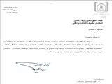 آيين توديع  جناب آقای دكترحامدجعفرزاده و معارفه جناب آقای  دكترروزبه رجايي مدير محترم  