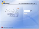 تنظیمات رایانه 