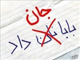مرگ کارگر زیر دستگاه پرس