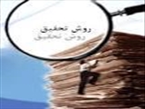 تکمیل فرم نیاز سنجی پژوهشی