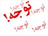 جهت دریافت فرم نیاز سنجی پژوهشی 