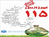 عید بر همکاران زحمتکش اورژانسی مبارک باد.