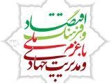 پیام نوروزی مقام معظم رهبری 