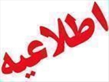  زمان تشکیل دوره های کوتاه مدت  مهدویت