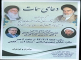 گرامیداشت بیست و پنجمین  سالگرد ارتحال جانگداز 