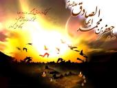 امام جعفر صادق