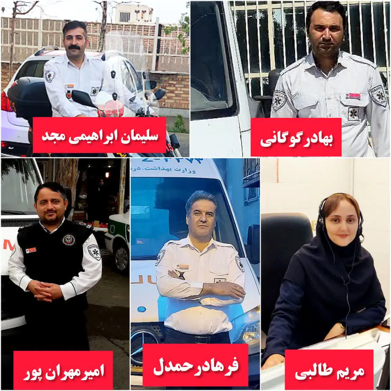 ستارگان حیات  اورژانس پیش‌بیمارستانی و مدیریت حوادث دانشگاه علوم پزشکی تبریز  در سه ماهه چهارم ۱۴۰۴ معرفی شد .
