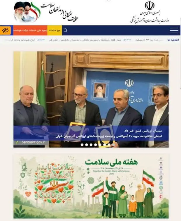حضور ۳ روزه رئیس سازمان اورژانس کشور و هیئت همراه در استان آذربایجان شرقی 